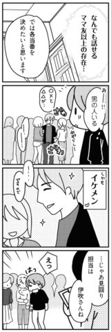 「君とはもうできない」と言われまして