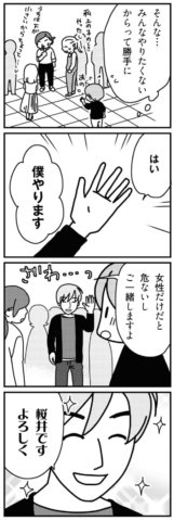 「君とはもうできない」と言われまして