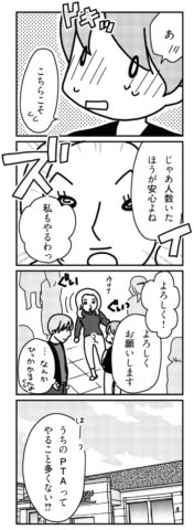 「君とはもうできない」と言われまして