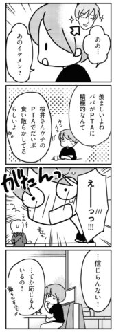 「君とはもうできない」と言われまして
