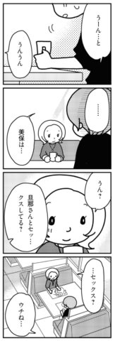 「君とはもうできない」と言われまして