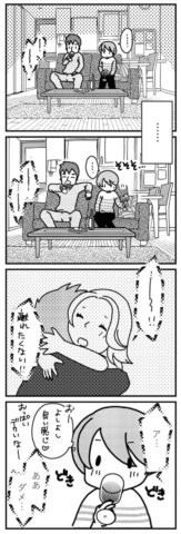 「君とはもうできない」と言われまして