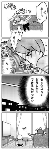 「君とはもうできない」と言われまして