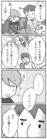 「君とはもうできない」と言われまして