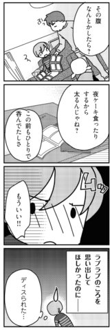 「君とはもうできない」と言われまして