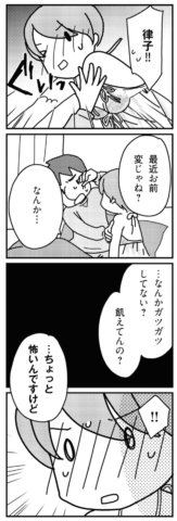 「君とはもうできない」と言われまして