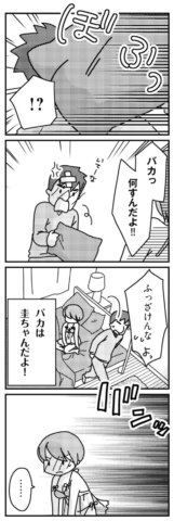 「君とはもうできない」と言われまして