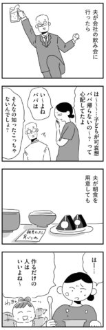 夫にキレる私をとめられない