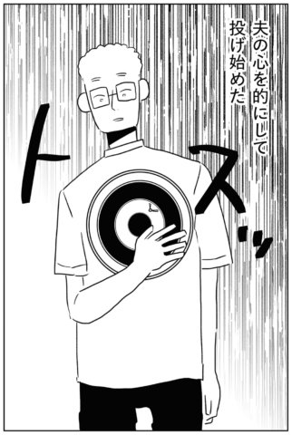 夫にキレる私をとめられない