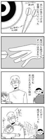 夫にキレる私をとめられない