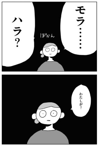 夫にキレる私をとめられない