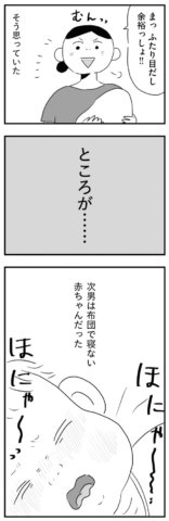 夫にキレる私をとめられない