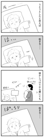 夫にキレる私をとめられない