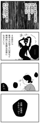 夫にキレる私をとめられない