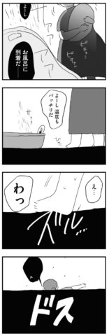 夫にキレる私をとめられない