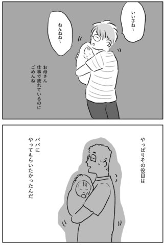 夫にキレる私をとめられない