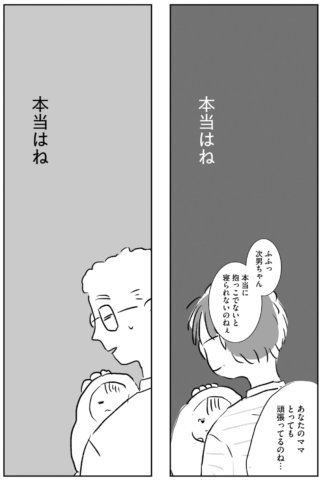 夫にキレる私をとめられない
