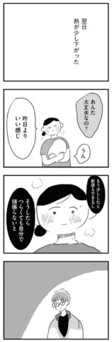 夫にキレる私をとめられない