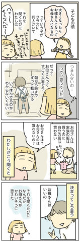 母親だから当たり前?