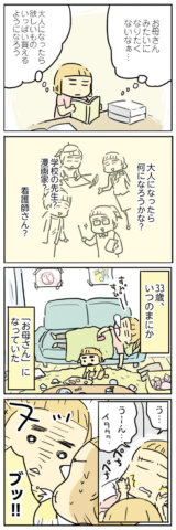 母親だから当たり前?