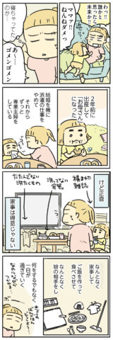 母親だから当たり前?