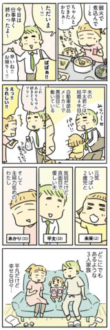 母親だから当たり前?