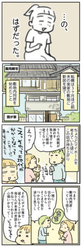 母親だから当たり前?