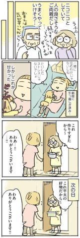 母親だから当たり前?