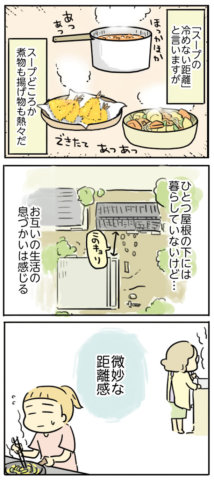 母親だから当たり前?
