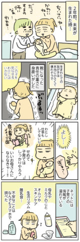 母親だから当たり前?