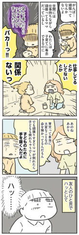 母親だから当たり前?