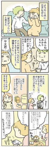 母親だから当たり前?