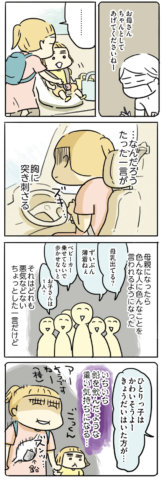 母親だから当たり前?