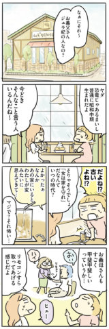 母親だから当たり前?