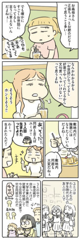 母親だから当たり前?