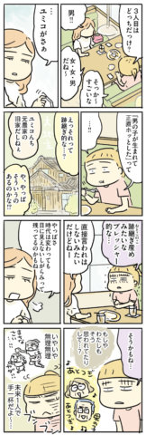 母親だから当たり前?