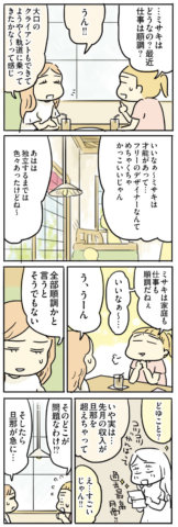 母親だから当たり前?