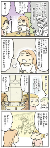 母親だから当たり前?
