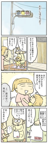 母親だから当たり前?