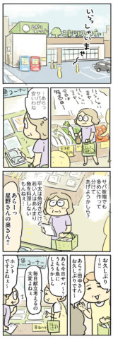 母親だから当たり前?