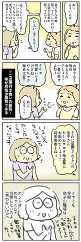 母親だから当たり前?