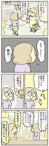 母親だから当たり前?