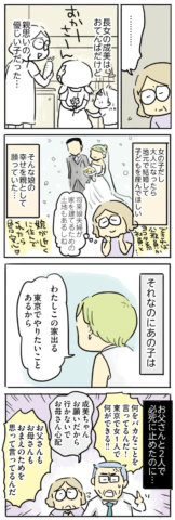 母親だから当たり前?