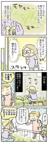母親だから当たり前?