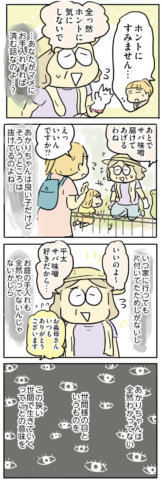 母親だから当たり前?