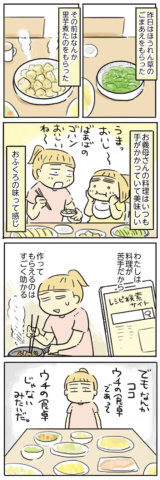 母親だから当たり前?