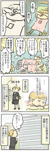 母親だから当たり前?