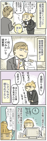 母親だから当たり前?