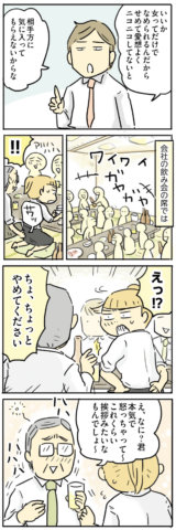 母親だから当たり前?