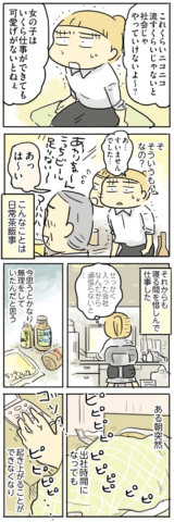 母親だから当たり前?